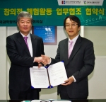 한국청소년활동진흥원·한국과학창의재단 업무협약 체결