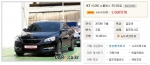 새 차 보다 비싼 K5 중고차…형님 K7, 아우 K5에 못미쳐