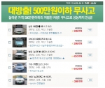 운전연습, 사업용 중고차도 500만원이면 OK