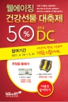 100세동안, 풍성한 어버이날 선물 대축제 실시