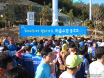 지난 거가대교 마라톤에 참여한 마음수련 자원봉사단