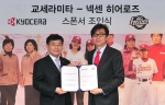 ▼사진설명
글로벌 사무기기 전문회사인 한국교세라 미타(www.kyoceramita.co.kr 대표이사 김광욱)는 넥센 히어로즈(단장 조태룡)와 공동 마케팅 업무제휴에 관한 조인식
