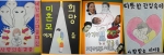 한양대부속고등학교 학생들이 직접 만든 미혼모응원 포스터. 지난 16일 봉사동아리 폴로 학생들은 미혼모아기에게 배냇저고리 보내기 캠페인에 참여했다