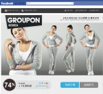 그루폰코리아 회원, 페이스북에서 상품 보고 바로 결제 가능