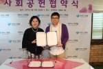 함께하는 사랑밭-아가양TV, 사회공헌 협약식 체결