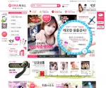 행사 진행중인 오나몰닷컴