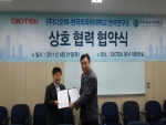 디오텍, 한국외국어대학교 언어연구소와 상호 협력 협약 체결