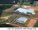 이민법인 대양, 미국 영주권 취득을 위한 ‘아진(AJIN) USA’ 2차 투자자 모집