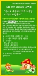 노벨과 개미, 5월 ‘독서로 우등생이 되는 지름길’ 무료 강연회 개최