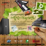 새 봄맞이 Big 이벤트 페이지