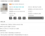 미팅·소개팅 소셜커머스 사이트 ‘미팅투데이’ 오픈