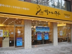 명동할머니국수가 프랜차이저 사업 확장을 위해 5월 매주 목요일 오후 3시에 본사 회의실에서 사업설명회를 진행한다.