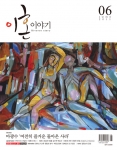 재혼의 매너…월간 ‘이혼이야기’ 6월호(통권 5호) 발간