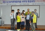 농업홍보마케팅 전문가 유희성대표, 농어촌체험마을 사무장 브랜드마케팅과정 강의 진행