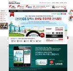 소셜커머스 킬러프라이스, ‘GS칼텍스 주유쿠폰’ 3950원 할인 판매