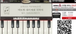 악기업계 최초 ‘삼익 디지털피아노 앱’ 출시