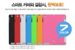 애피샵, 스마트커버와 딱 어울리는 큐릭 아이패드2 케이스 2종 출시