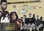 '희망 2011 슈퍼아이돌 빅 콘서트' 포스터