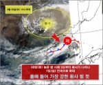 30일(토) 강수현황과 1일(일) 황사전망