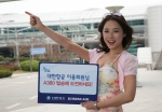 신한카드, 대한항공 A380 취항기념 경품 이벤트 실시