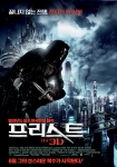 할리우드 최초 한국만화 원작 ‘프리스트’, 6월 9일 개봉