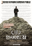 ‘인사이드 잡’  5월 19일 개봉 확정과 함께 포스터 & 예고편 공개