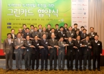 캐논코리아 비즈니스 솔루션, 사무기기 업계 최초 환경부와 ‘그린카드’ MOU 체결