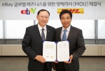 9일 서울 강남 옥션사옥에서 진행된 ‘이베이 글로벌 비즈니스를 위한 MOU’체결식, (좌)DHL 한병구 대표이사, (우)이베이옥션 최문석 부사장