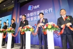 IBK기업은행(은행장 조준희)은 9일 저녁 중국 선전시 리츠칼튼호텔에서 중국 내 8번째 분행인 선전분행 개점식을 열고, 본격적인 영업에 들어갔다고 10일 밝혔다.  사진은 선전분행