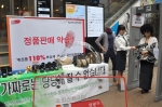 11번가, ‘짝퉁 박멸 프로젝트’ 실시