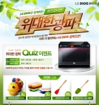 LG 디오스 광파오븐, 위대한 퀴즈 이벤트 진행