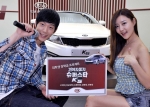 기아자동차㈜는 고려대, 숙명여대, 성균관대, 전북대, 경북대 의 5개 대학 축제에서 대학생들의 숨겨진 끼를 발휘 할 수 있는 장기 대회 ‘기아자동차 슈퍼스타 K5’를 개최 한다고 