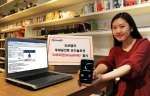 인포뱅크, 투채널인증 보안솔루션 ‘스마트핀’ 출시