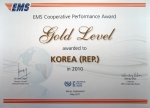 우체국 국제특송(EMS) 서비스품질평가 5년 연속 금상 수상