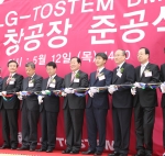 LG하우시스가 충북 오창에 알루미늄창호공장을 완공하고 준공식을 가졌다.
(사진 오른쪽부터 이태호 청주상공회의소 회장, 한명호 LG하우시스 대표, 조준호 (주)LG 대표이사, 김종