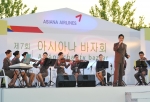 13일 강서구 오쇠동 아시아나타운에서 열린 '제7회 아시아나 바자회'에서 아시아나 캐빈승무원 실내악 앙상블이 기념공연을 가지고 있다.
