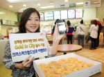 SK텔레콤, 신개념 위치기반 SNS 서비스‘Gold in City’출시