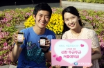 신한은행, 스마트폰전용 ‘신한 두근두근 커플예적금’ 출시