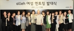 KT는 17일 서초사옥 올레캠퍼스에서 이석채 회장과 멘토인 상무급 여성임원 8명을 비롯한 멘티인 수도권 여성부장 48명이 참석한 가운데 ‘Olleh 여성멘토링’ 결연식을 가졌다. 