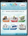 부천시, ‘모바일 홈페이지’ 서비스 개시