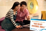 우리은행, 주말 RELAY 인터넷환전 서비스 실시