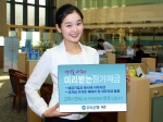 우리은행, ‘미리받는 정기예금’ 신상품 출시