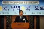 한국공인회계사회 권오형 회장 환영사