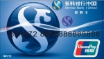 신한은행, (중국)유한공사 직불카드 업무 개시