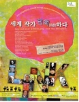서울시, 연희문학창작촌에서 문학낭독회 ‘세계작가 연희(演戱)하다’ 개최