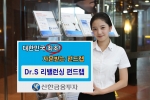 신한금융투자, 업계최초 자문 받는 펀드 랩 ‘Dr.S 리밸런싱 펀드 랩’ 출시