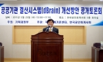 국가회계기준센터 편호범 소장