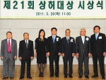 26일 오전 서울 광진구 건국대 새천년관 우곡국제회의장에서 열린 제21회 상허(常虛)대상 시상식에서 김형식 서울국제교육재단 이사장이 학술•교육 부문을, 건국대 수의과학연구소가 농촌