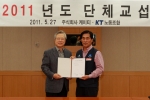 KT, 11년 연속 무분규 단체 교섭 타결