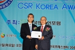 외환은행나눔재단은 31일 한국언론인포럼 주최로 한국프레스 센터에서 개최된 “2011제7회 한국사회공헌대상(CSR Korea Award)” 시상식에서 국내외 사회공헌활동을 적극 실천